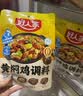好人家 经典川菜调料包组合【囤货优选】 【酱香浓郁】炒鸡调料160g*5袋 实拍图