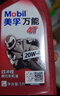 美孚（Mobil）万能4T 摩托车机油 四冲程摩托车机油 20W-40 SF级 1L 实拍图