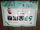 2026春季53全优卷 53天天练同步试卷 小学数学 六年级下册 RJ 人教版 实拍图