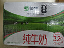 蒙牛全脂纯牛奶250ml*16盒 牛奶礼盒 电商定制 实拍图