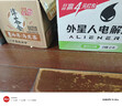 外星人电解质水0糖0卡运动饮料 青柠口味 600mL*15瓶 整箱装 实拍图