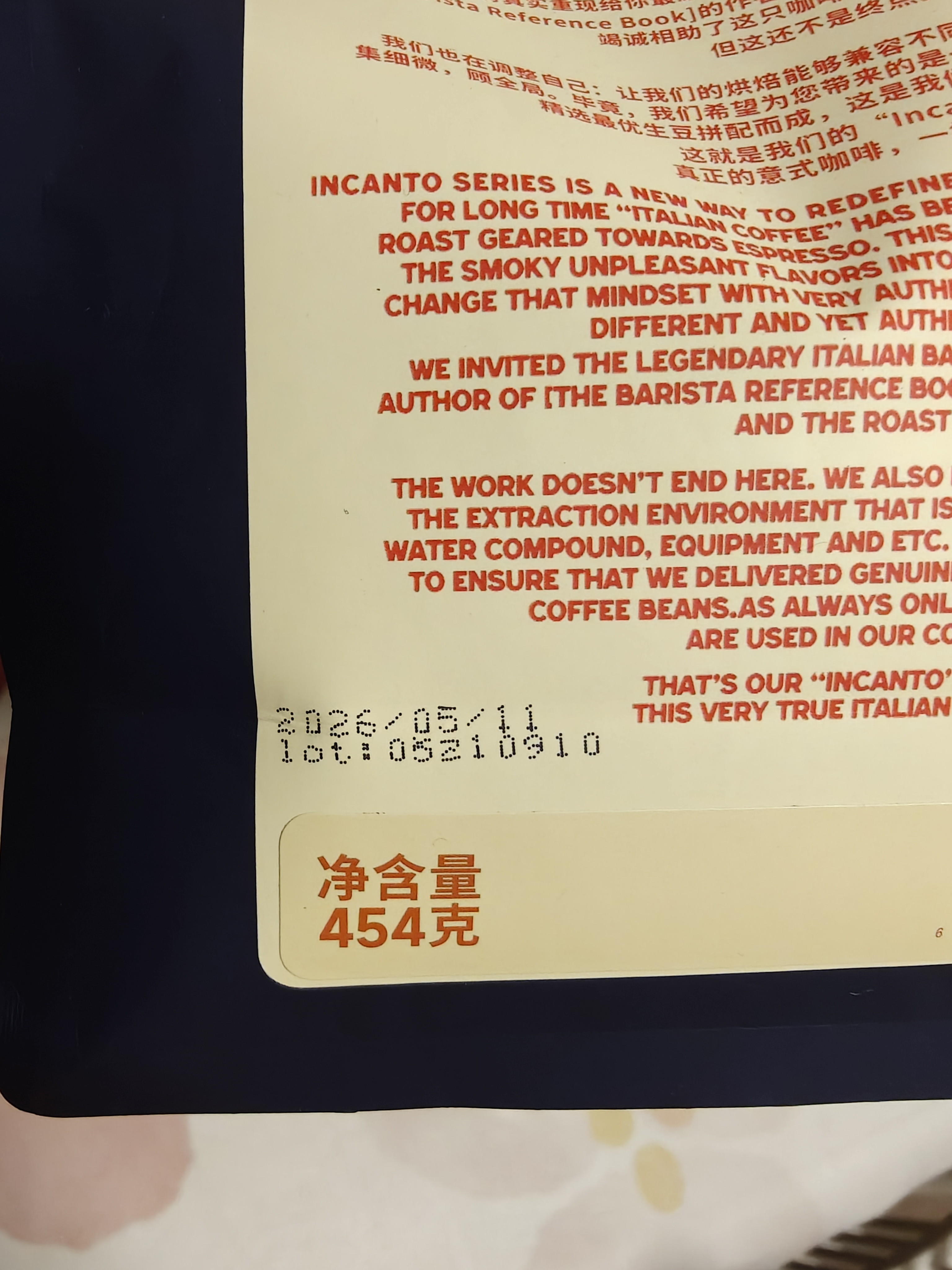 M2M Casanova意式拼配黑咖啡豆粉精品深烘商用美式进口阿拉比卡埃塞 2.0版【意式复古包装】454g 深度烘焙/不磨粉 实拍图