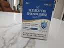 江中益生菌12000亿礼盒【5盒装】节日送礼成人长辈通用益生元高活性菌 实拍图