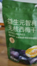 京东京造鲜来多益生元智利无核西梅干500g无添加独立包装智利无核 实拍图