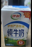 伊利【新鲜日期】纯牛奶250ml*24盒 优质乳蛋白 早餐奶礼盒装 2月产 实拍图