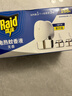 雷达（Raid）电热蚊香液 168晚3瓶装 +1无线加热器无香型 驱蚊用品 实拍图