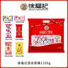 徐福记多口味硬糖喜糖2.2斤 结婚订婚满月 伴手礼 大包装散装糖果礼盒 实拍图