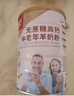 臻牧（zhenmu）羊奶粉无蔗糖高钙成人中老年富硒益生菌营养品罐装820g送礼 实拍图