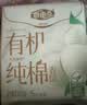 自由点有机纯棉表层系列卫生巾 超薄日用姨妈巾240mm7包35片 京东自营 实拍图