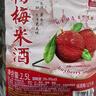 浙一家 杨梅米酒2.5L 3-9度 微醺米酒甜酒花果酒 湖州老字号 实拍图