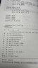 【新华书店2026适用】新华书店人教版初中八年级上册语文书人教版部编版初中初二2上册语文书8年级上册语文书课本教材教科书人民教育出版社 【新改版】八年级上册语文人教版 晒单实拍图