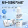 镜特舒硬性接触镜润滑液湿润型润眼液ok镜角膜塑形镜专用护理 12ml 实拍图