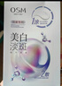 欧诗漫（OSM）珍珠美白淡斑补水面膜烟酰胺保湿提亮护肤品15片随机发货生日礼物 实拍图