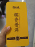 福东顺 茶叶 普洱茶普洱熟茶勐海糯香小沱茶礼盒装500g 实拍图