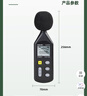 得力（deli）数字噪音计噪音检测仪分贝仪多功能声音测试仪AC加权 实拍图