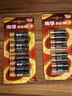 南孚5号+7号电池16粒 碱性电池 聚能环5代适用遥控器/体脂秤/血压计/计算器/无线鼠标/耳温枪/血糖仪等 实拍图