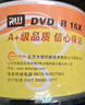 啄木鸟 DVD+R 光盘/刻录光盘/空白光盘/刻录碟片/  16速 4.7G 白系列 桶装50片 刻录盘 实拍图