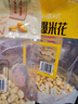 徽尝香空气爆米花260g/袋 非油炸休闲食品玉米粒办公室小吃零食 实拍图