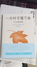 一片叶子落下来 （爱心树童书）  实拍图
