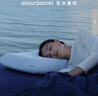 亚朵星球深睡枕Pro3.0护颈枕头助眠枕芯10cm对装情侣双人成人枕送礼 实拍图