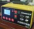 小能人（soulor）汽车电瓶充电器12V24V通用汽车货车摩托车三轮车通用修复及快充模式可选纯铜芯线加强修复款 实拍图