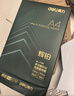 得力（deli）辉铂A4打印纸 80g500张*4包一箱 双面加厚 顺滑打印复印纸 整箱2000张ZF7790【品质升级】 实拍图