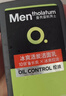曼秀雷敦男士专用冰爽活炭洗面奶150ml 深层清洁去黑头控油洁面乳男生礼物 实拍图