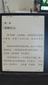 BOOX文石Leaf5+ 7英寸电子书阅读器墨水屏电纸书电子纸小屏便携阅读看书漫画 平板电脑 天真蓝 实拍图