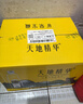 天地精华天然矿泉水 弱碱性饮用水 350ml*20瓶 整箱装 小瓶水户外运动 实拍图
