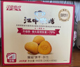 江中猴姑无糖微甜猴头菇养胃饼干中老年人营养早餐食品礼盒送长辈960g 实拍图