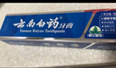 云南白药 益生菌牙膏套装 清新护龈牙膏6支500g+环保购物袋 实拍图