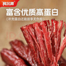 科尔沁手撕风干牛肉干 混合味500g 净重 量贩装 休闲零食 肉干肉脯 特产 实拍图