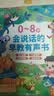 Kidssparkle孩一百会说话的早教有声书0-8岁宝宝手指点读书发声书儿童玩具生日礼物 实拍图