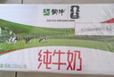 蒙牛全脂纯牛奶250ml*16盒 牛奶礼盒 电商定制 实拍图