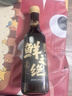 鲜之绝陆金华 鲜之绝0添加金标醉卤 本帮菜 生醉熟醉虾蟹专用卤汁家用 【一人尝鲜】金标无添加醉卤500ml*1 实拍图