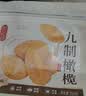 甜心屋九制橄榄250g 蜜饯果干果脯凉果办公室广东潮汕特产零食小吃大果 实拍图