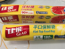 佳能（Glad）食品级保鲜袋小大超大400个 平口点断式 生鲜蔬果保鲜食品袋 实拍图
