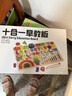 福孩儿十合一钓鱼积木拼图数字板玩具儿童益智男孩女宝宝早教六一节礼物 实拍图