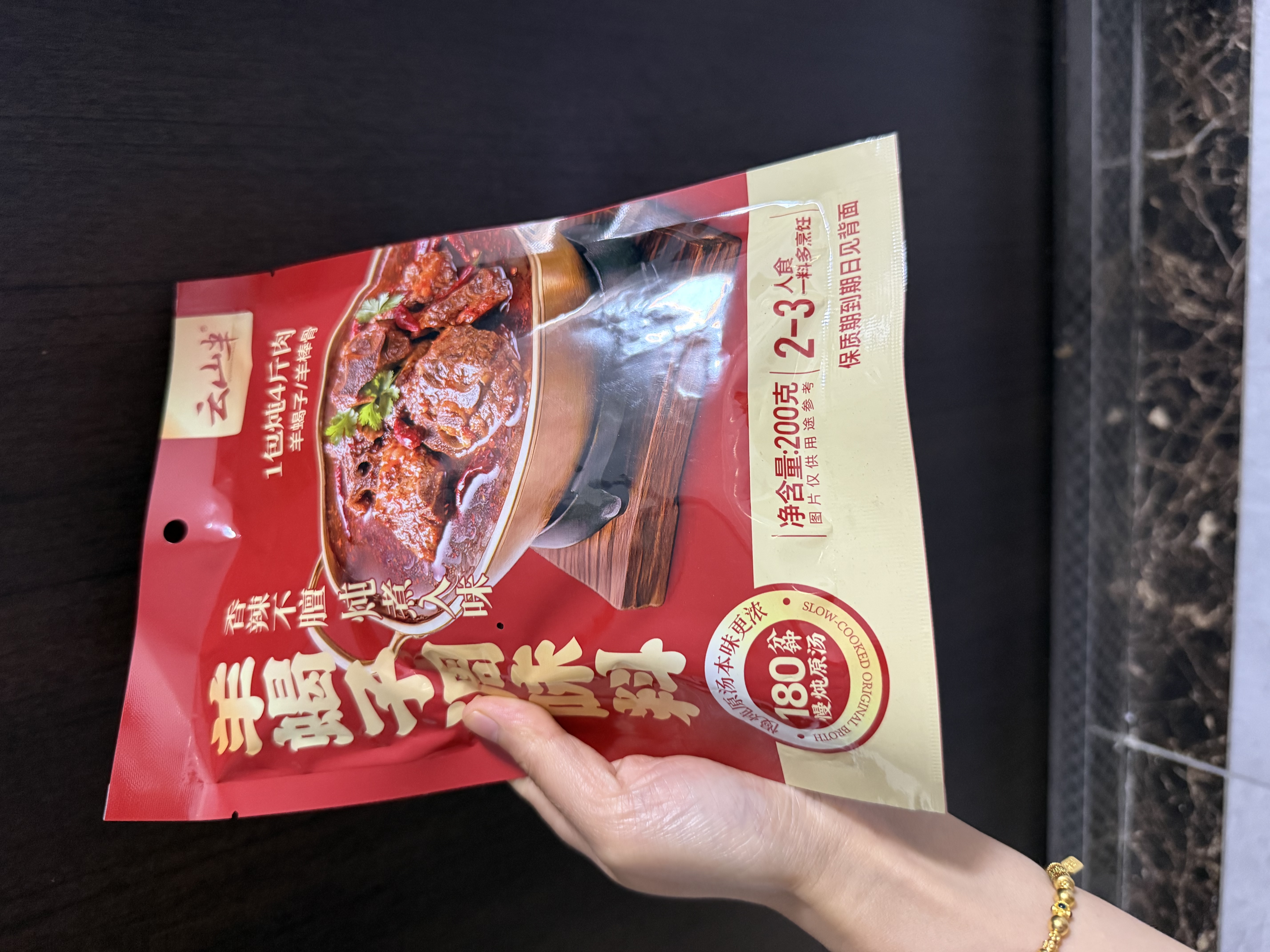 云山半（Yunshanban）香辣羊蝎子调味料200g 火锅底料炖牛羊肉炖料 去腥压膻一料多用 实拍图