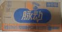 脉动雪柚橘子口味400ML*15瓶迷你小瓶低糖维C电解质做运动饮料整箱装 实拍图