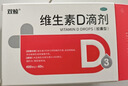 双鲸 维生素D滴剂(胶囊型）维生素d3 400单位*60粒预防维生素D缺乏性佝偻病 婴幼儿童成人促钙吸收补钙d3 实拍图