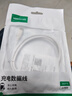 绿联Type-C数据线6A适用华为荣耀超级快充100W/88W/66W/40W充电线Pura80/70/Mate70小米安卓手机平板 实拍图