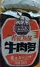 酱牛八方牛肉多组合200g*4 牛肉酱拌饭拌面酱香菇竹笋牛肉酱 实拍图