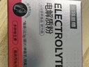 诺特兰德电解质粉电解质冲剂 多种维生素矿物质【10袋/盒】阳光甜橙风味 实拍图