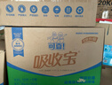 可靠（COCO）吸收宝成人护理垫XL50片(60*90cm)舒适防漏老年人隔尿垫产褥垫 实拍图