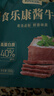 食乐康草原酱牛肉150g*3袋 内蒙古特产真空五香卤牛肉熟食开袋即食腊味 实拍图