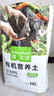 漫生活通用营养土18L养花种菜土园艺种植土花土有机土肥料盆栽绿植土壤 实拍图