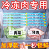 家の物语（KATEI STORY）日本保鲜袋密封袋食品级密实袋冰箱冷冻分装收纳袋封口拉链自封袋 加厚保鲜袋中号3盒 45只 实拍图