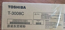 东芝（TOSHIBA） T-5070原装粉盒系列东芝257粉盒适用307/357/457/507 T5070C高容装（约43900张） 实拍图