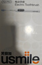 usmile【企业】笑容加智能扫振电动牙刷 P20 PROS冰河白+2刷头 深度清洁护龈  实拍图